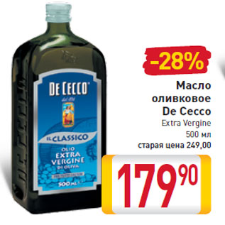 Акция - Масло оливковое De Cecco Extra Vergine