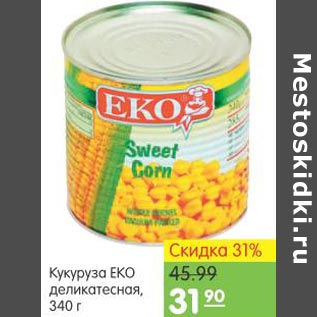 Акция - кукуруза Еко