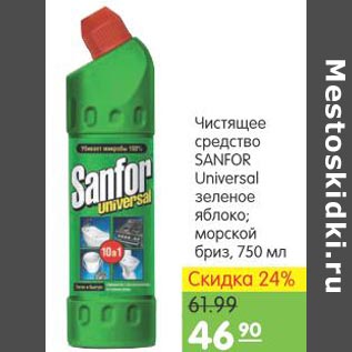 Акция - Чистящее средство Sanfor Universal