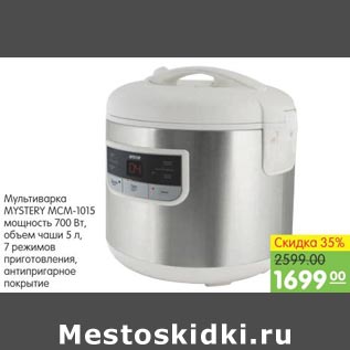 Акция - Мультиварка Mystery mcm-1015