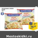 Магазин:Лента,Скидка:суп рассольник с укропом PoltinO