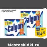 Магазин:Лента,Скидка:средство для стиральных машин calgon 