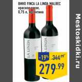 Магазин:Лента,Скидка:вино finca la linda malbec