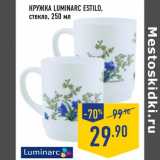 Магазин:Лента,Скидка:кружка luminarc estilo