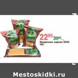 Магазин:Spar,Скидка:Макаронные изделия spar