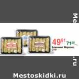 Магазин:Spar,Скидка:Блинчики Морозко