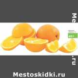 Магазин:Карусель,Скидка:апельсины отборные