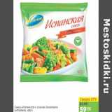 Карусель Акции - Смесь испанская Vитамин