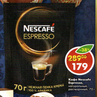 Акция - Кофе Nescafe Espresso натр. растворимый