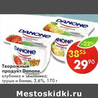 Акция - Творожный продукт Danone,