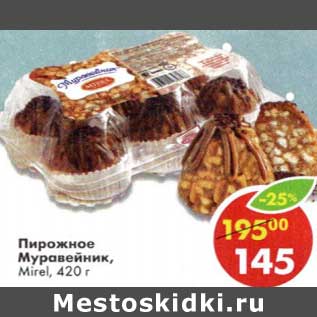 Акция - Пирожное Муравейник, Mirel