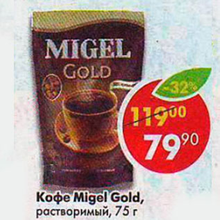 Акция - Кофе Migel Gold, растворимый