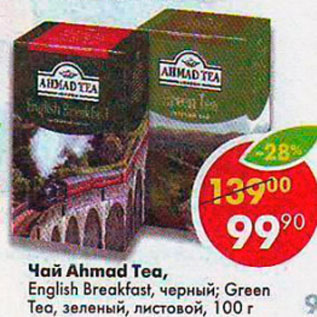 Акция - Чай Ahmad Tea, English Breakfast, черный /Green Tea, зеленый листовой