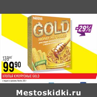 Акция - Хлопья кукурузные Gold