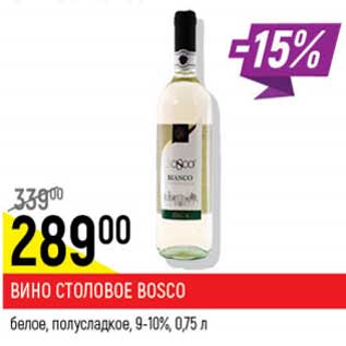 Акция - Вино столовое Bosco белое, полусладкое 9-10%