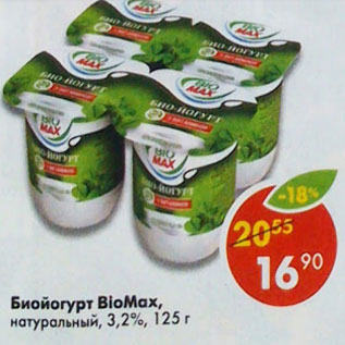 Акция - Биойогурт Bio Max, 3,2%