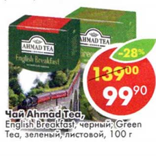Акция - Чай Ahmad Tea, English Breakfast, черный /Green Tea, зеленый листовой