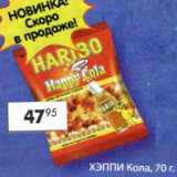 Магазин:Пятёрочка,Скидка:Мармелад Haribo жевательный 