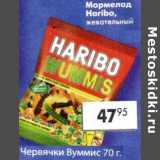 Магазин:Пятёрочка,Скидка:Мармелад Haribo жевательный 