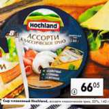 Магазин:Пятёрочка,Скидка:Сыр плавленый hochland 55%