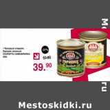 Магазин:Оливье,Скидка:Кукуруза сладкая / Горошек зеленый Скатерть Самобранка 