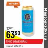Магазин:Верный,Скидка:Пиво Lowenbrau original 5,4% 