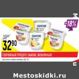 Магазин:Верный,Скидка:Творожный продукт Danone Экономный 