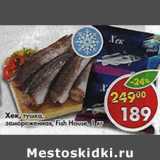 Магазин:Пятёрочка,Скидка:Хек, тушка, замороженная, Fish House 