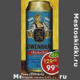 Магазин:Пятёрочка,Скидка:Пиво Lowenbrau Orignal, светлое 5,4%