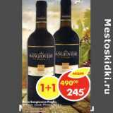 Магазин:Пятёрочка,Скидка:Вино Sangiovese Puglia, красное сухое Италия 