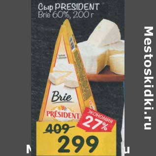 Акция - Сыр President Brie 60%