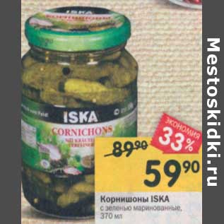 Акция - Корнишоны ISKA маринованные