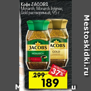 Акция - Кофе Jacobs Monarch Classic молотый /в зернах