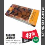 Spar Акции - Изделие
сдобное
«Финское простое»
 (Бейкери Хаус)