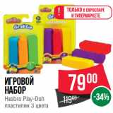 Магазин:Spar,Скидка:Игровой
набор
Hasbro Play-Doh
пластилин 3 цвета