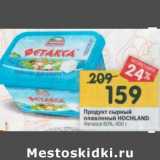 Магазин:Перекрёсток,Скидка:Продукт сырный плавленый Hochland 60%