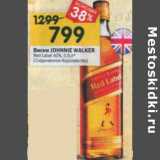 Магазин:Перекрёсток,Скидка:Виски Johnnie Walker 40%