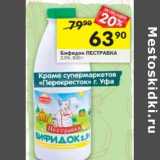 Магазин:Перекрёсток,Скидка:Бифидок Пестравка 2,5%