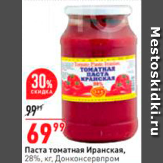 Акция - Паста томатная Донконсервпром Иранская