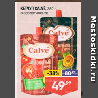 Акция - Кетчуп CALVE, 350 r.