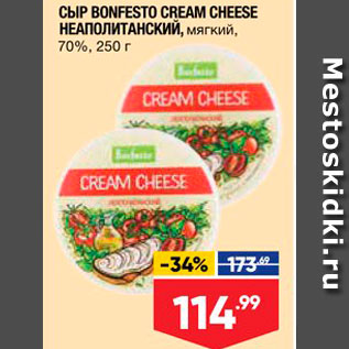 Акция - Сыр BONFESTO CREAM CHEESE НЕАПОЛИТАНСКИЙ, мягкий, 70%, 250
