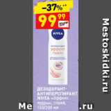 Магазин:Дикси,Скидка:Дезодорант Nivea