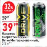 Магазин:Окей,Скидка:Напиток Drive Me