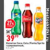 Магазин:Окей,Скидка:Напиток COCA-COLA/SPRITE/FANTA