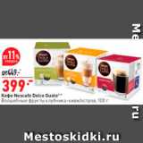 Магазин:Окей,Скидка:Кофе Nescafe Dolce Gusto