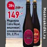 Магазин:Окей,Скидка:Медовуха Cidre Royal