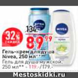 Магазин:Окей,Скидка:Гель-крем для душа Nivea