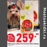 Магазин:Окей супермаркет,Скидка:Корм для собак Purina One