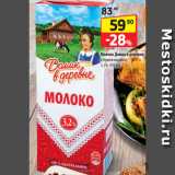 Магазин:Да!,Скидка:Молоко Домик в деревне,
стерилизованное,
3,2%, 950 мл