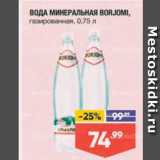 Магазин:Лента,Скидка:Вода минеральная Borjomi